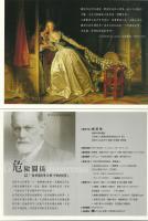 <高雄>精神分析系列讲座--危险关系 2010/7/24 