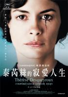 <高雄>冬季精神分析艺文讲座                    2013/11/17 * 11/24 * 12/1 * 12/8
